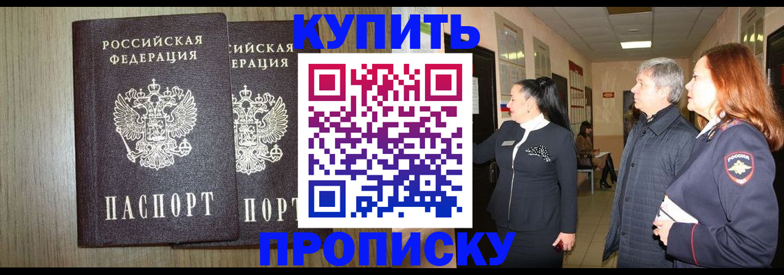 где прописаться в Гаврилов-Яме