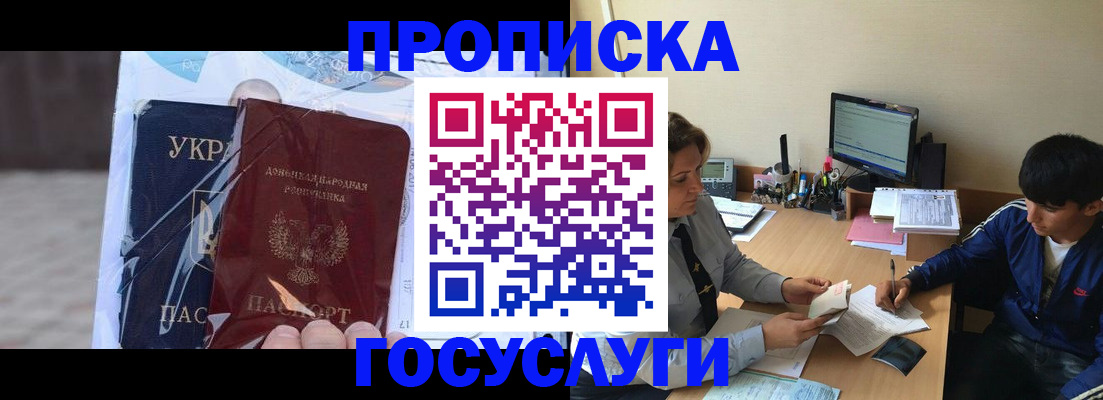 прописка в квартире в Гаврилов-Яме