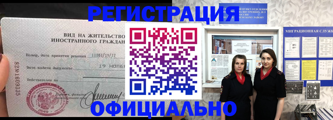 временная регистрация в квартире в Гаврилов-Яме