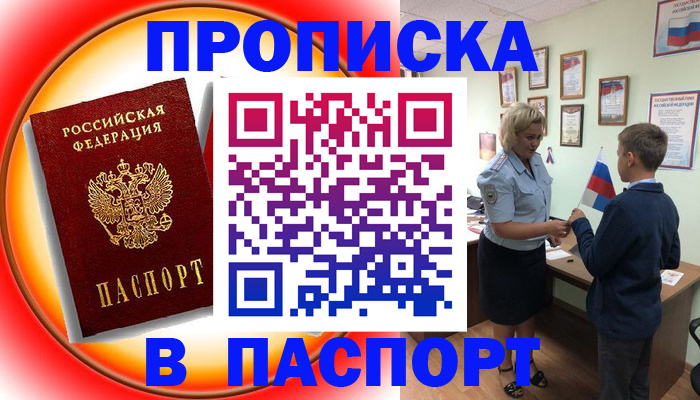 регистрация в Гаврилов-Яме