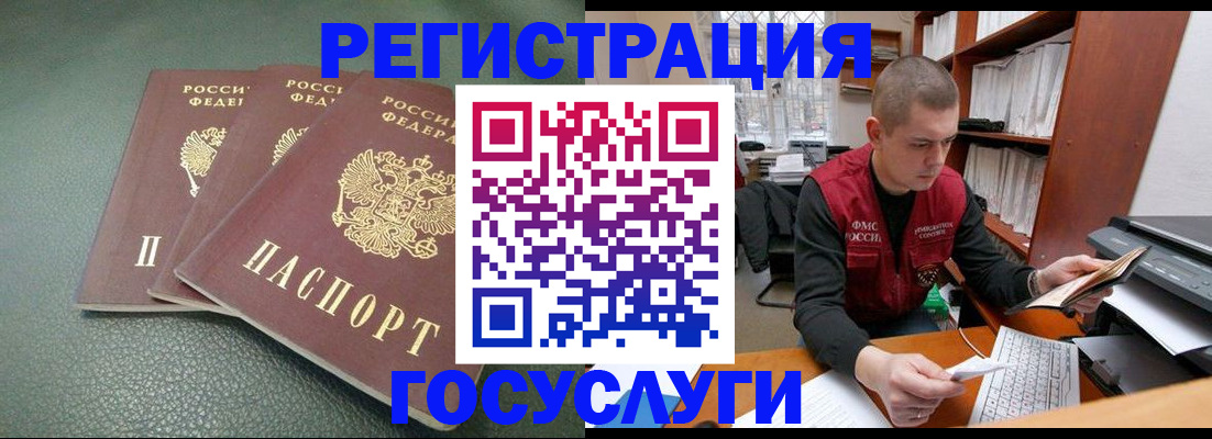 временная прописка в Гаврилов-Яме