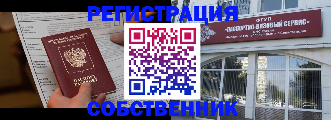 прописка для кредита в Гаврилов-Яме